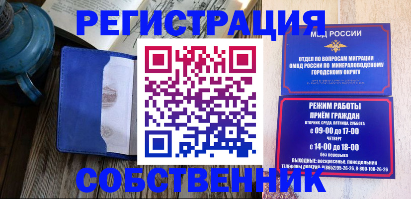 миграционный учет в Осташкове