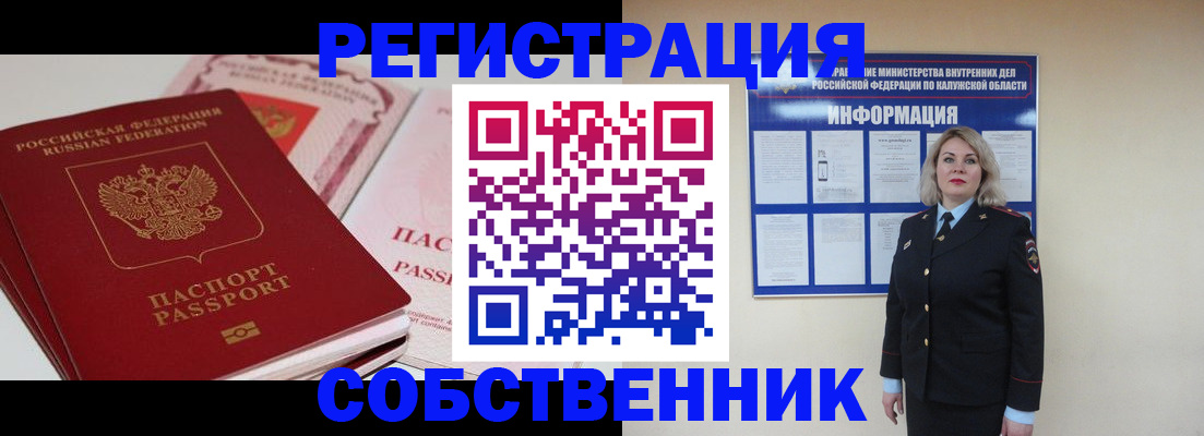 временная регистрация 2025 в Осташкове