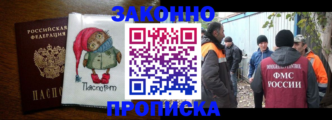 прописка от собственника в Осташкове